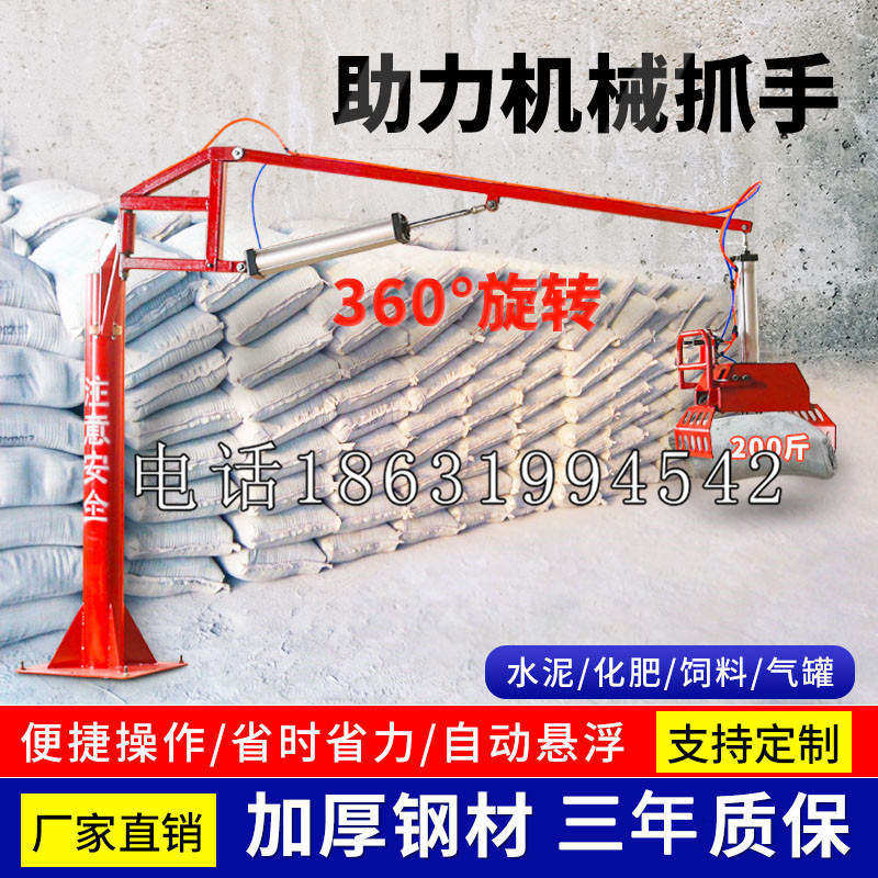 江津区助力机械抓手 平衡吊悬臂吊机车 360°旋转机械手臂 翰盾